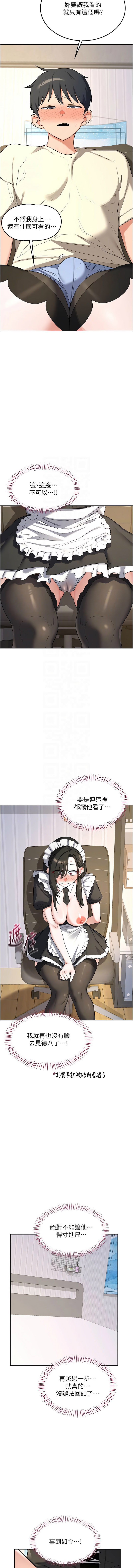 [BanGgi & 夜景] 熟女交换计划 | 熟女交換計畫 1-86 [Chinese] [Ongoing] - Page 1131
