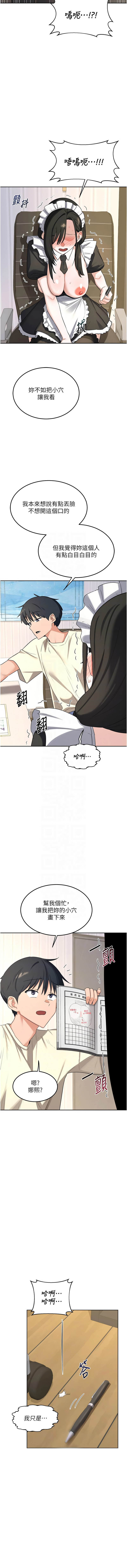 [BanGgi & 夜景] 熟女交换计划 | 熟女交換計畫 1-86 [Chinese] [Ongoing] - Page 1133