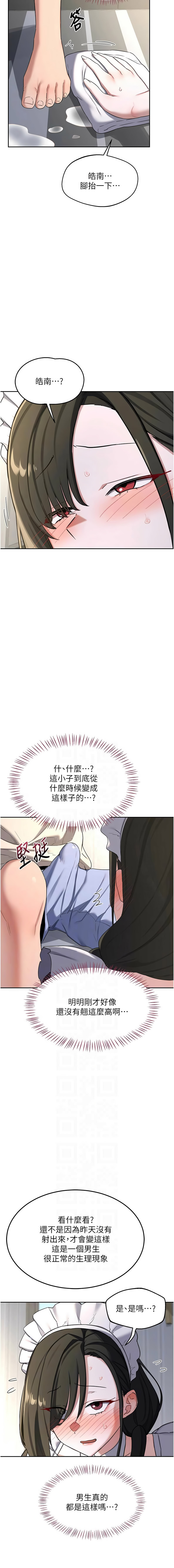 [BanGgi & 夜景] 熟女交换计划 | 熟女交換計畫 1-86 [Chinese] [Ongoing] - Page 1151
