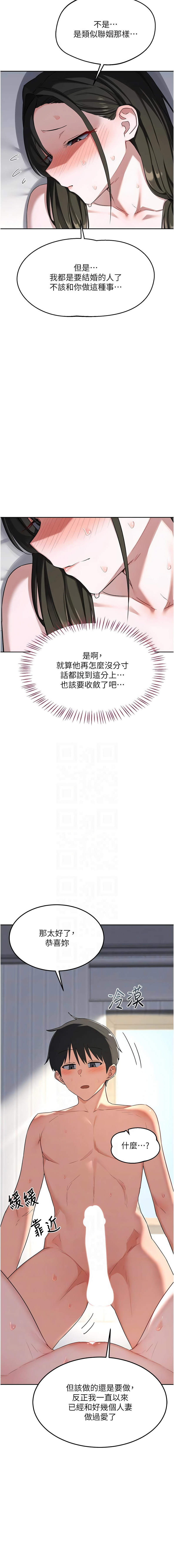 [BanGgi & 夜景] 熟女交换计划 | 熟女交換計畫 1-86 [Chinese] [Ongoing] - Page 1179