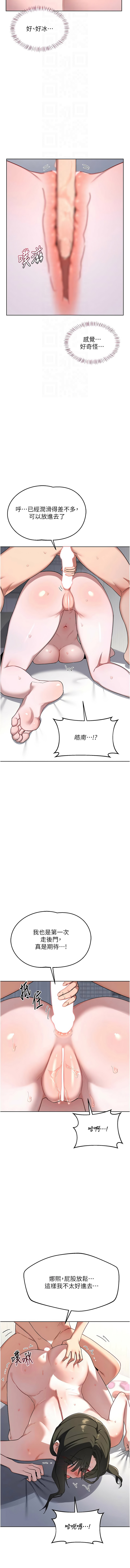 [BanGgi & 夜景] 熟女交换计划 | 熟女交換計畫 1-86 [Chinese] [Ongoing] - Page 1186