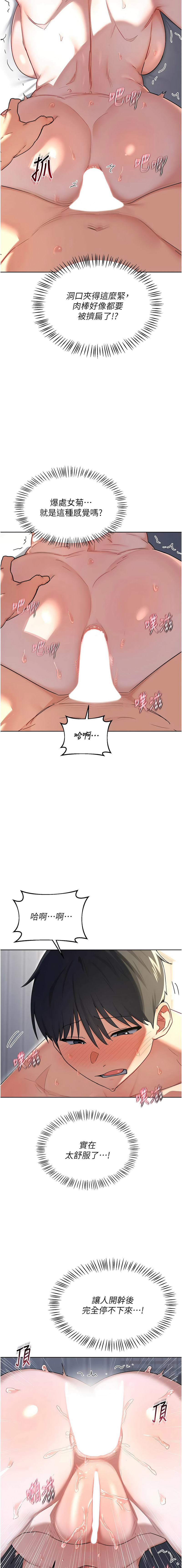 [BanGgi & 夜景] 熟女交换计划 | 熟女交換計畫 1-86 [Chinese] [Ongoing] - Page 1189