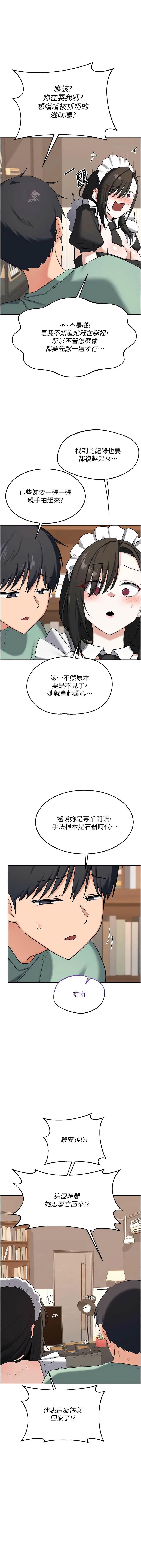 [BanGgi & 夜景] 熟女交换计划 | 熟女交換計畫 1-86 [Chinese] [Ongoing] - Page 1255