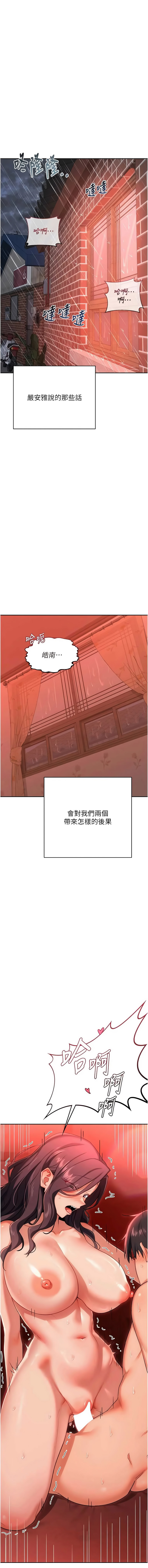 [BanGgi & 夜景] 熟女交换计划 | 熟女交換計畫 1-86 [Chinese] [Ongoing] - Page 1258