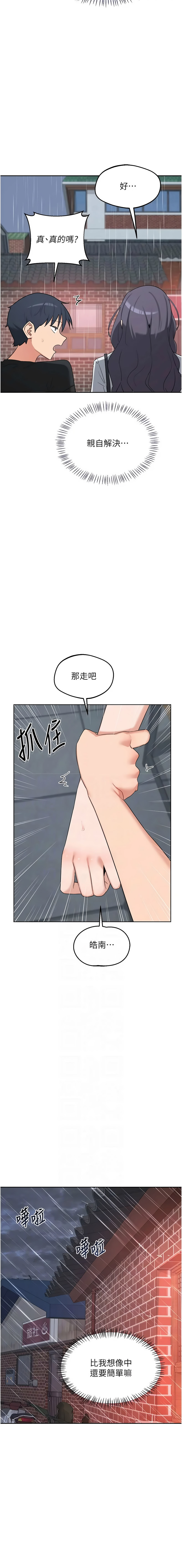 [BanGgi & 夜景] 熟女交换计划 | 熟女交換計畫 1-86 [Chinese] [Ongoing] - Page 1283