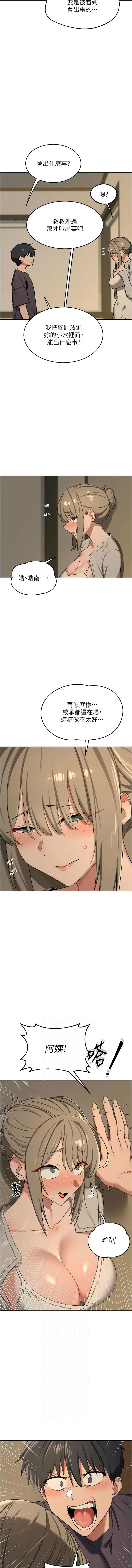 [BanGgi & 夜景] 熟女交换计划 | 熟女交換計畫 1-86 [Chinese] [Ongoing] - Page 1403