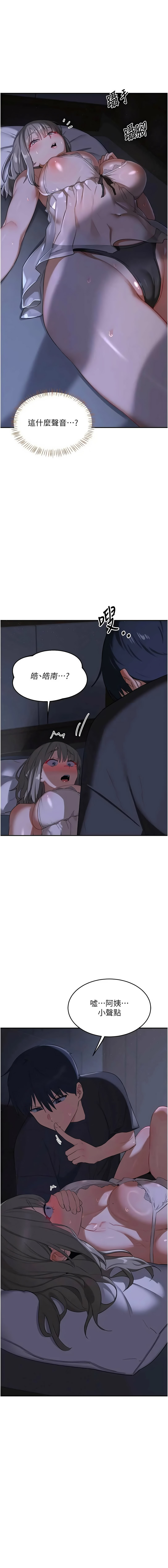 [BanGgi & 夜景] 熟女交换计划 | 熟女交換計畫 1-86 [Chinese] [Ongoing] - Page 1430