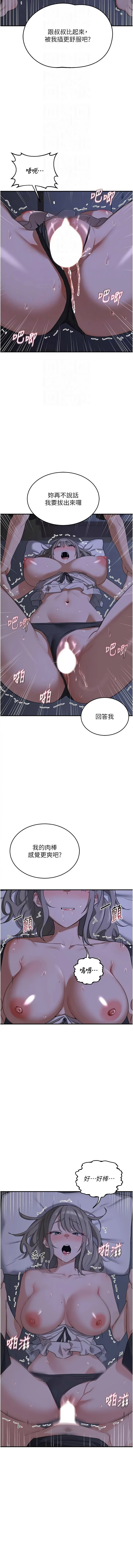 [BanGgi & 夜景] 熟女交换计划 | 熟女交換計畫 1-86 [Chinese] [Ongoing] - Page 1453