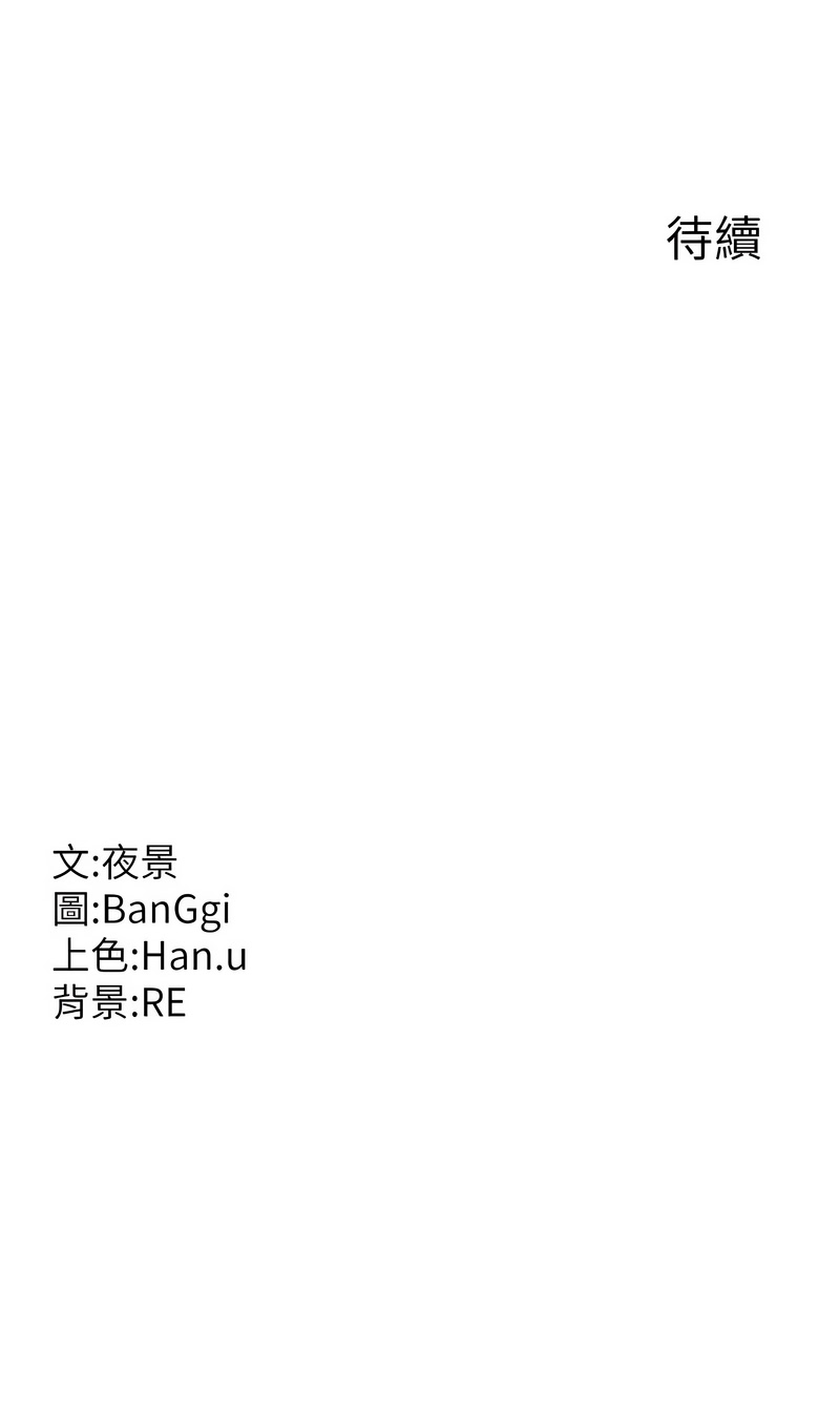 [BanGgi & 夜景] 熟女交换计划 | 熟女交換計畫 1-86 [Chinese] [Ongoing] - Page 1462
