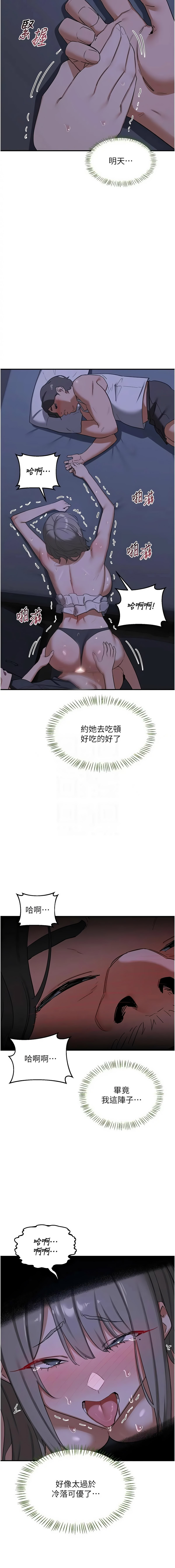 [BanGgi & 夜景] 熟女交换计划 | 熟女交換計畫 1-86 [Chinese] [Ongoing] - Page 1469