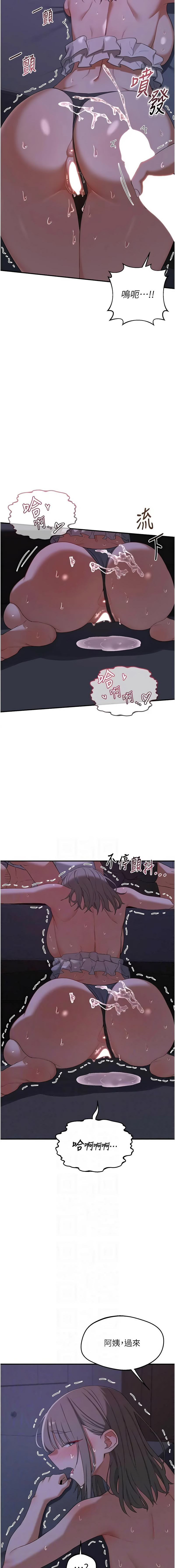 [BanGgi & 夜景] 熟女交换计划 | 熟女交換計畫 1-86 [Chinese] [Ongoing] - Page 1475