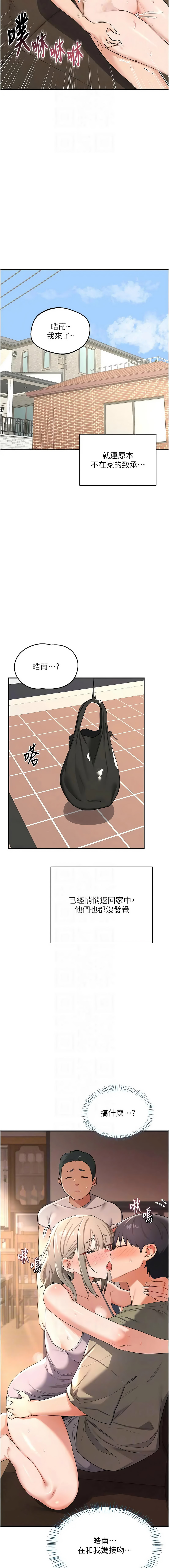 [BanGgi & 夜景] 熟女交换计划 | 熟女交換計畫 1-86 [Chinese] [Ongoing] - Page 1489