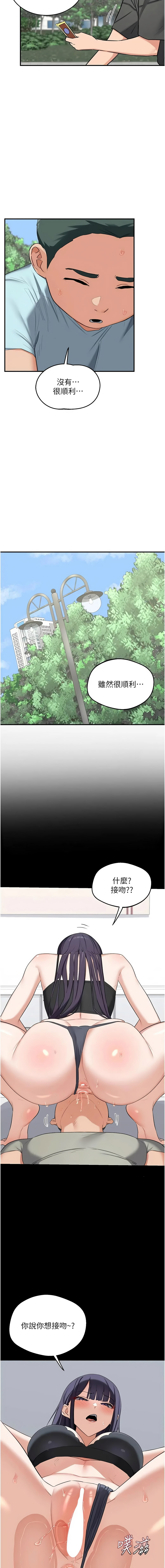 [BanGgi & 夜景] 熟女交换计划 | 熟女交換計畫 1-86 [Chinese] [Ongoing] - Page 1492