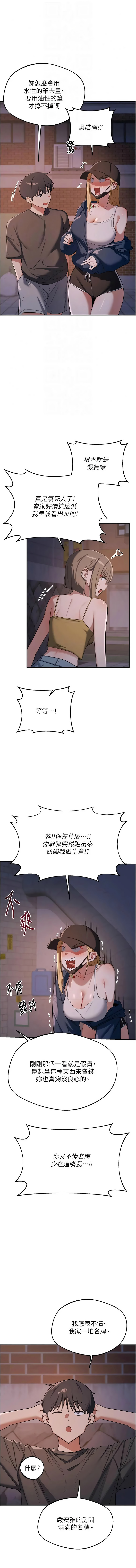 [BanGgi & 夜景] 熟女交换计划 | 熟女交換計畫 1-86 [Chinese] [Ongoing] - Page 1511
