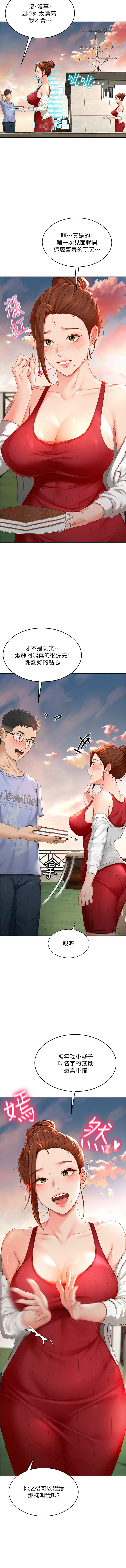 [MAD & 喀唦喀唦31 & 尚利俊 & 洋洋] 顶加套房的春天 | 頂加套房的春天 1-83 [Chinese] [Ongoing] - Page 27