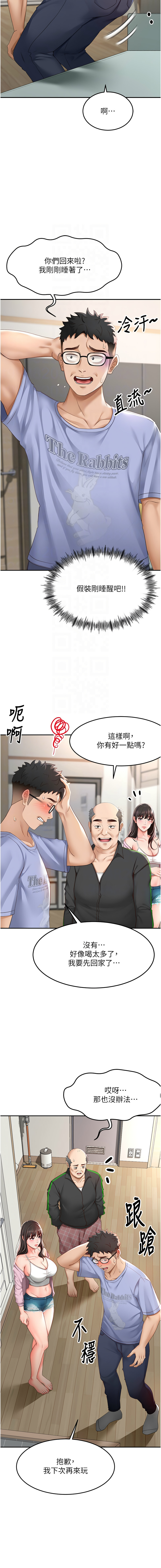 [MAD & 喀唦喀唦31 & 尚利俊 & 洋洋] 顶加套房的春天 | 頂加套房的春天 1-83 [Chinese] [Ongoing] - Page 64