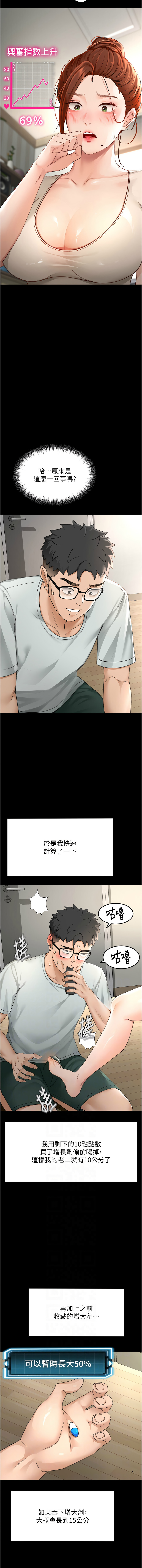 [MAD & 喀唦喀唦31 & 尚利俊 & 洋洋] 顶加套房的春天 | 頂加套房的春天 1-83 [Chinese] [Ongoing] - Page 128