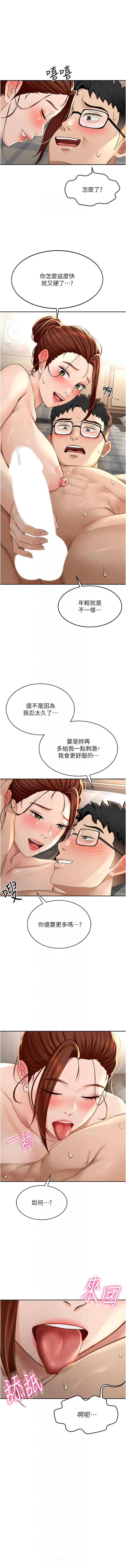 [MAD & 喀唦喀唦31 & 尚利俊 & 洋洋] 顶加套房的春天 | 頂加套房的春天 1-83 [Chinese] [Ongoing] - Page 191