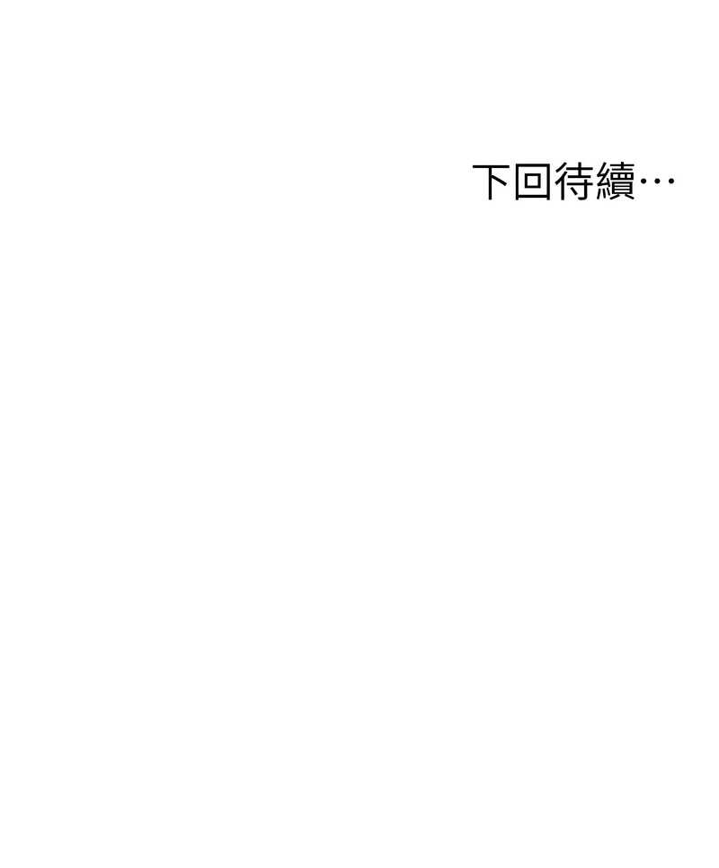 [MAD & 喀唦喀唦31 & 尚利俊 & 洋洋] 顶加套房的春天 | 頂加套房的春天 1-83 [Chinese] [Ongoing] - Page 243