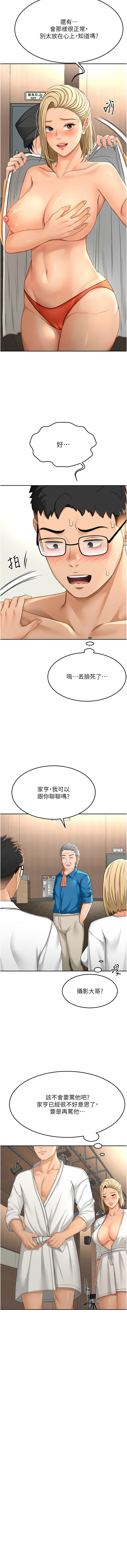 [MAD & 喀唦喀唦31 & 尚利俊 & 洋洋] 顶加套房的春天 | 頂加套房的春天 1-83 [Chinese] [Ongoing] - Page 246