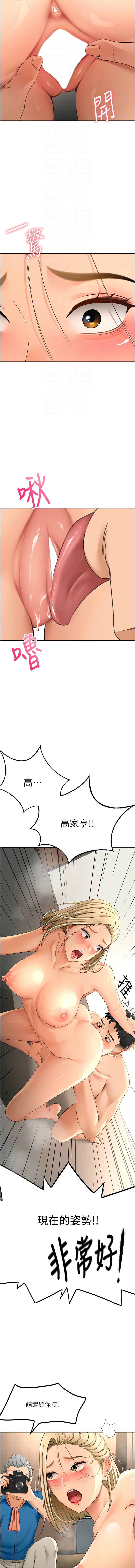 [MAD & 喀唦喀唦31 & 尚利俊 & 洋洋] 顶加套房的春天 | 頂加套房的春天 1-83 [Chinese] [Ongoing] - Page 266