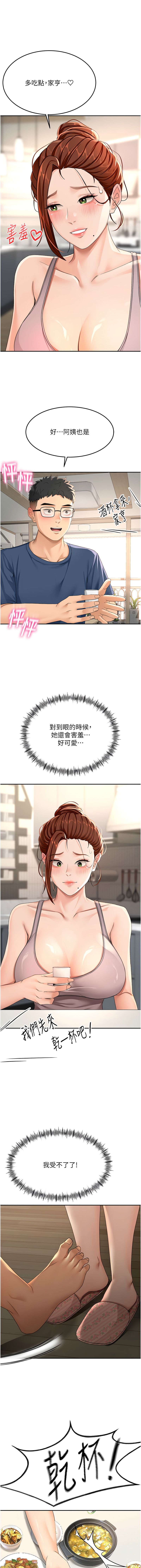 [MAD & 喀唦喀唦31 & 尚利俊 & 洋洋] 顶加套房的春天 | 頂加套房的春天 1-83 [Chinese] [Ongoing] - Page 297