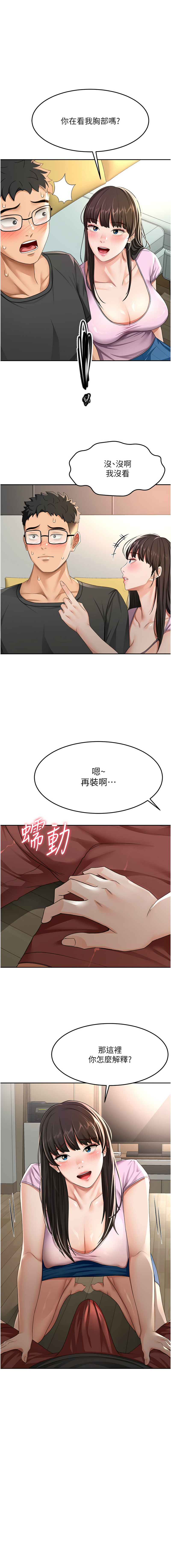 [MAD & 喀唦喀唦31 & 尚利俊 & 洋洋] 顶加套房的春天 | 頂加套房的春天 1-83 [Chinese] [Ongoing] - Page 376