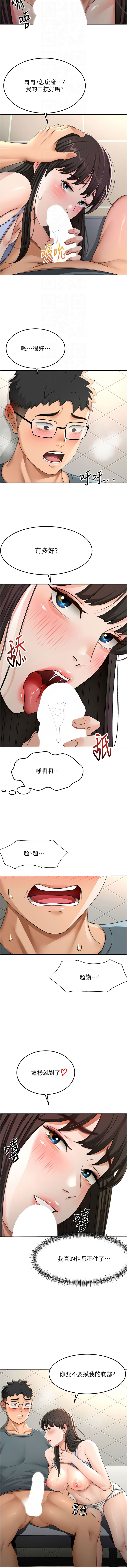 [MAD & 喀唦喀唦31 & 尚利俊 & 洋洋] 顶加套房的春天 | 頂加套房的春天 1-83 [Chinese] [Ongoing] - Page 438