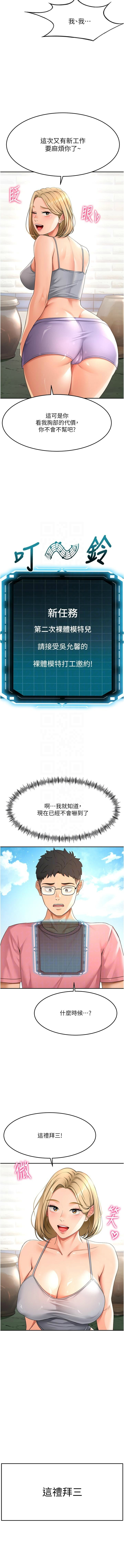 [MAD & 喀唦喀唦31 & 尚利俊 & 洋洋] 顶加套房的春天 | 頂加套房的春天 1-83 [Chinese] [Ongoing] - Page 513