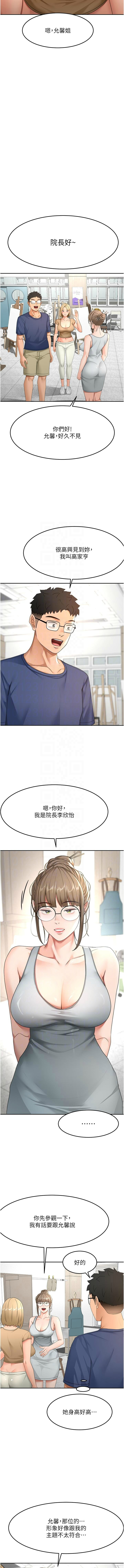 [MAD & 喀唦喀唦31 & 尚利俊 & 洋洋] 顶加套房的春天 | 頂加套房的春天 1-83 [Chinese] [Ongoing] - Page 515