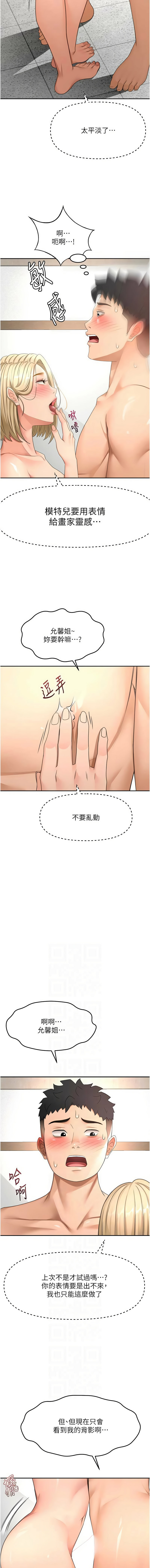 [MAD & 喀唦喀唦31 & 尚利俊 & 洋洋] 顶加套房的春天 | 頂加套房的春天 1-83 [Chinese] [Ongoing] - Page 542