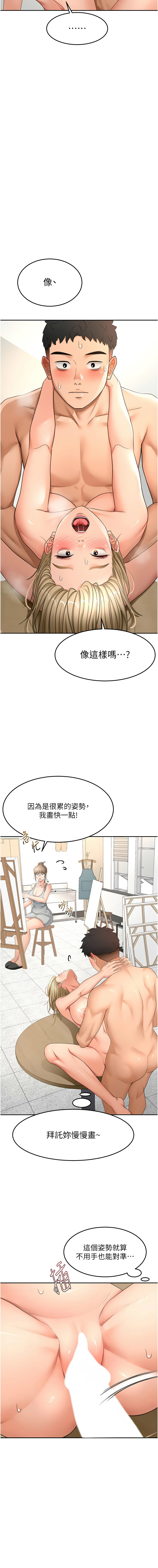 [MAD & 喀唦喀唦31 & 尚利俊 & 洋洋] 顶加套房的春天 | 頂加套房的春天 1-83 [Chinese] [Ongoing] - Page 564