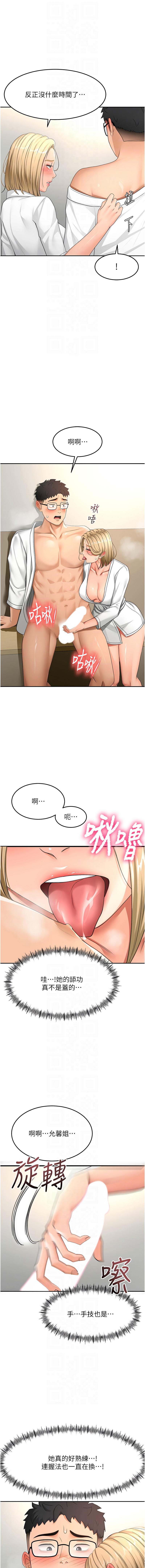 [MAD & 喀唦喀唦31 & 尚利俊 & 洋洋] 顶加套房的春天 | 頂加套房的春天 1-83 [Chinese] [Ongoing] - Page 591