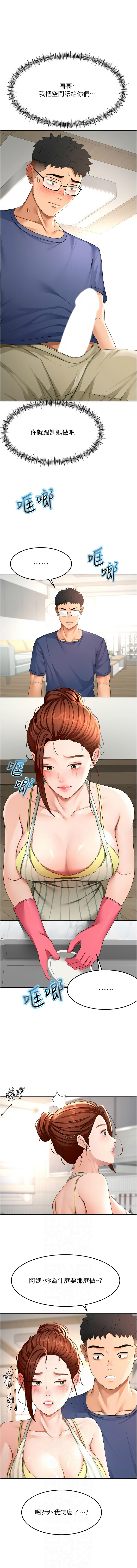 [MAD & 喀唦喀唦31 & 尚利俊 & 洋洋] 顶加套房的春天 | 頂加套房的春天 1-83 [Chinese] [Ongoing] - Page 617