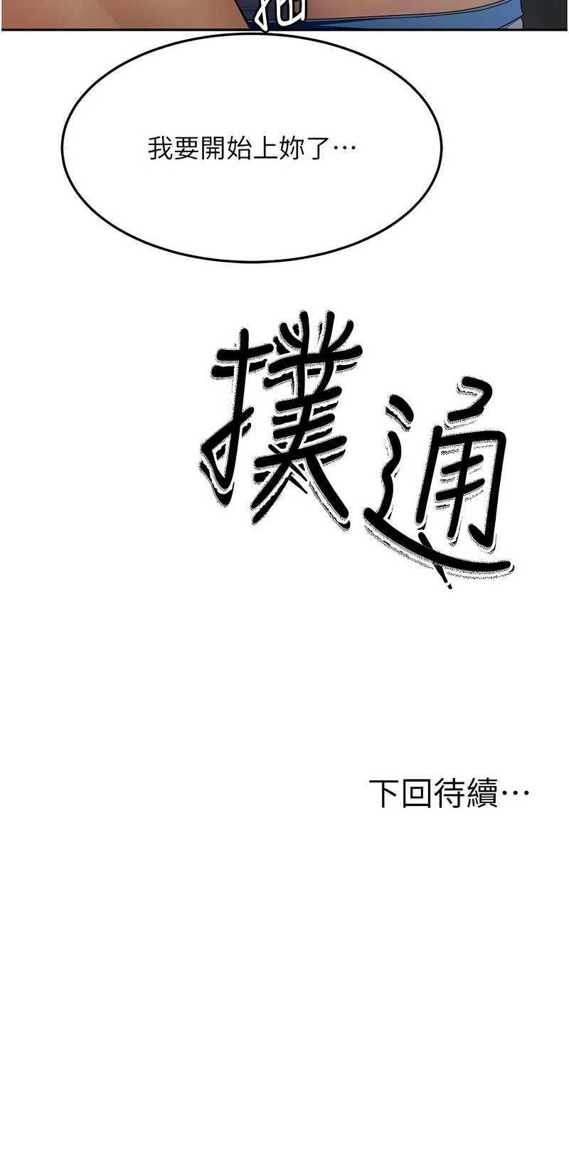 [MAD & 喀唦喀唦31 & 尚利俊 & 洋洋] 顶加套房的春天 | 頂加套房的春天 1-83 [Chinese] [Ongoing] - Page 805