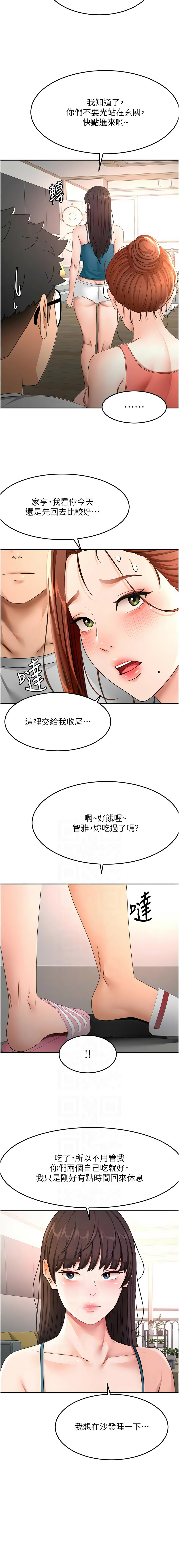 [MAD & 喀唦喀唦31 & 尚利俊 & 洋洋] 顶加套房的春天 | 頂加套房的春天 1-83 [Chinese] [Ongoing] - Page 807