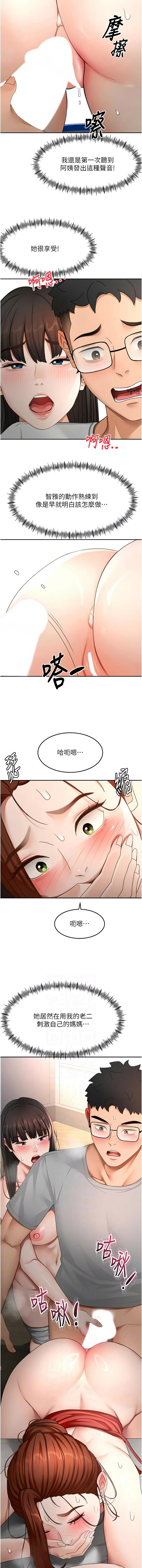 [MAD & 喀唦喀唦31 & 尚利俊 & 洋洋] 顶加套房的春天 | 頂加套房的春天 1-83 [Chinese] [Ongoing] - Page 835