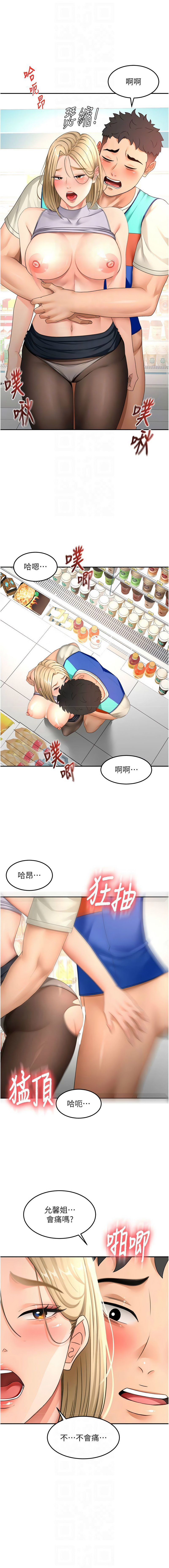[MAD & 喀唦喀唦31 & 尚利俊 & 洋洋] 顶加套房的春天 | 頂加套房的春天 1-83 [Chinese] [Ongoing] - Page 885