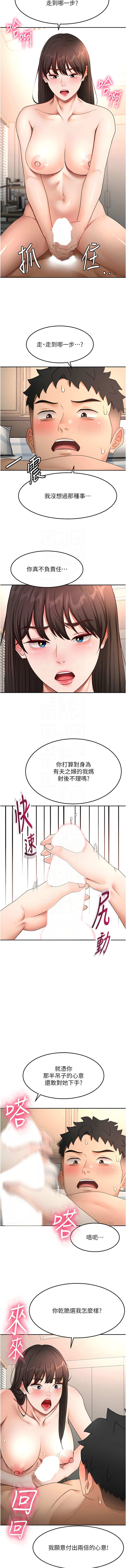[MAD & 喀唦喀唦31 & 尚利俊 & 洋洋] 顶加套房的春天 | 頂加套房的春天 1-83 [Chinese] [Ongoing] - Page 949