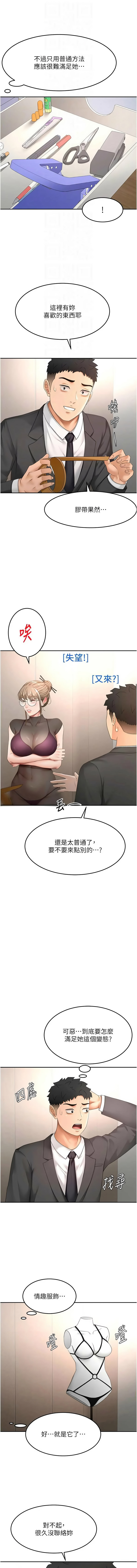 [MAD & 喀唦喀唦31 & 尚利俊 & 洋洋] 顶加套房的春天 | 頂加套房的春天 1-83 [Chinese] [Ongoing] - Page 1049