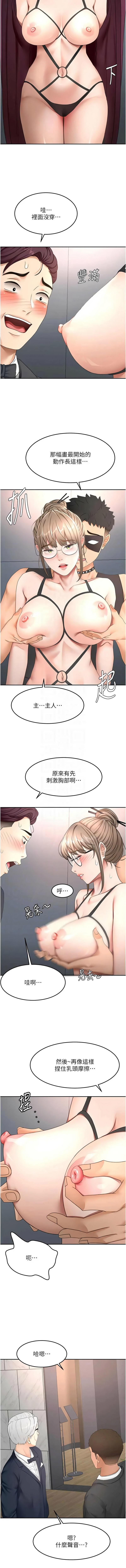 [MAD & 喀唦喀唦31 & 尚利俊 & 洋洋] 顶加套房的春天 | 頂加套房的春天 1-83 [Chinese] [Ongoing] - Page 1054