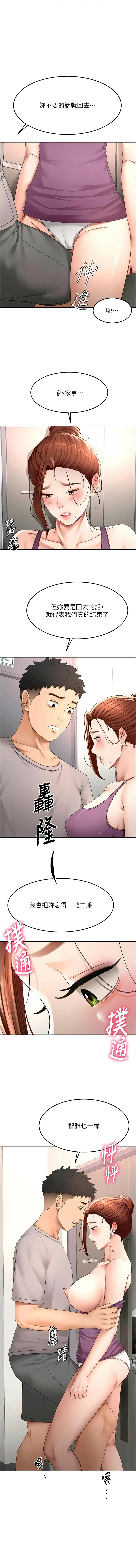 [MAD & 喀唦喀唦31 & 尚利俊 & 洋洋] 顶加套房的春天 | 頂加套房的春天 1-83 [Chinese] [Ongoing] - Page 1172