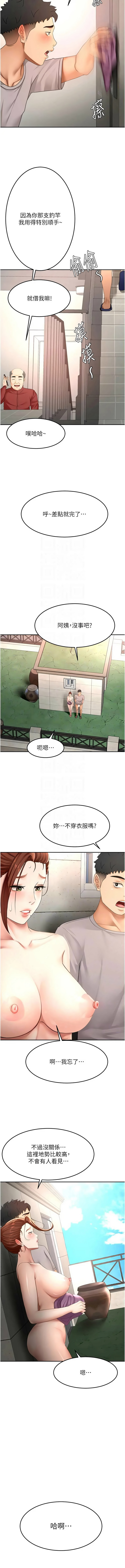 [MAD & 喀唦喀唦31 & 尚利俊 & 洋洋] 顶加套房的春天 | 頂加套房的春天 1-83 [Chinese] [Ongoing] - Page 1195