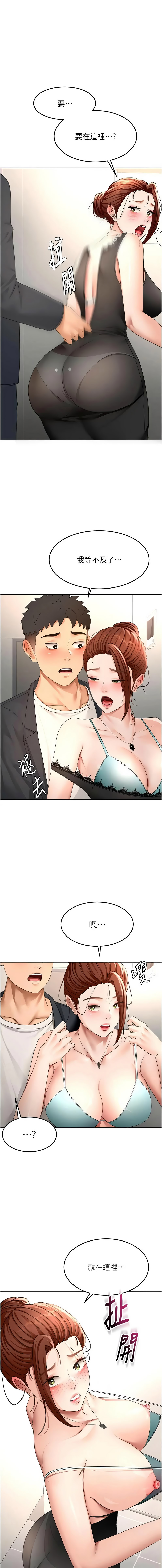 [MAD & 喀唦喀唦31 & 尚利俊 & 洋洋] 顶加套房的春天 | 頂加套房的春天 1-83 [Chinese] [Ongoing] - Page 1236