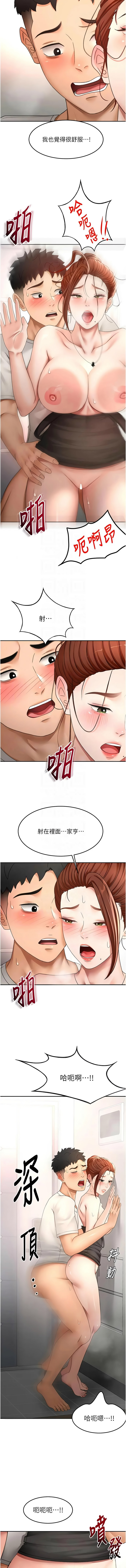[MAD & 喀唦喀唦31 & 尚利俊 & 洋洋] 顶加套房的春天 | 頂加套房的春天 1-83 [Chinese] [Ongoing] - Page 1242
