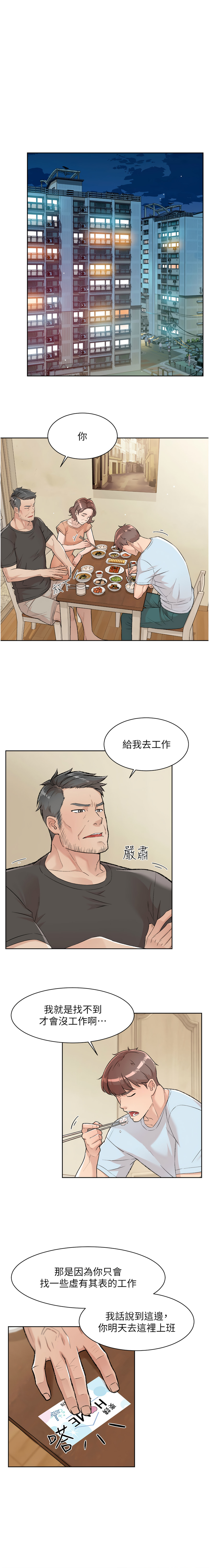 [刑作家 & 橘皮] 深层洁净达人 | 深層潔淨達人 1-77 [Chinese] [Ongoing] - Page 15