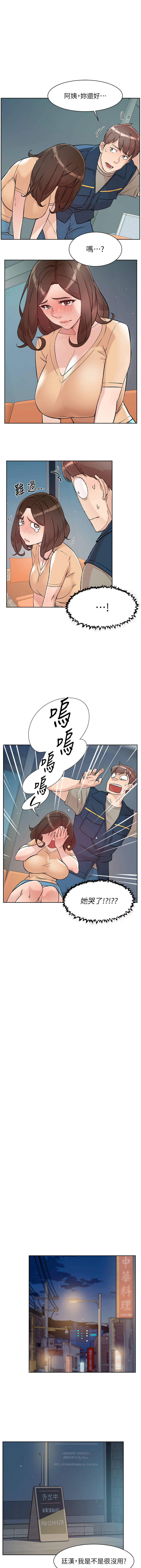 [刑作家 & 橘皮] 深层洁净达人 | 深層潔淨達人 1-77 [Chinese] [Ongoing] - Page 37