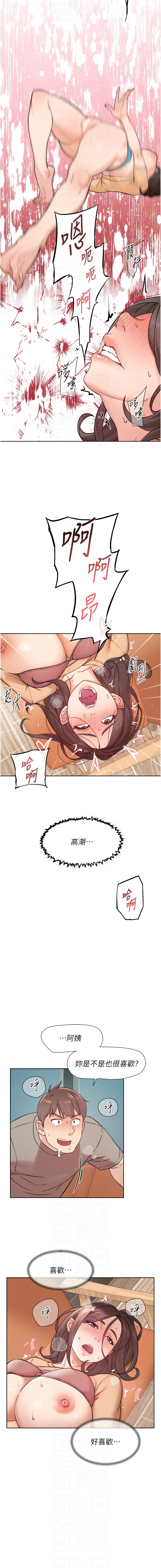[刑作家 & 橘皮] 深层洁净达人 | 深層潔淨達人 1-77 [Chinese] [Ongoing] - Page 51