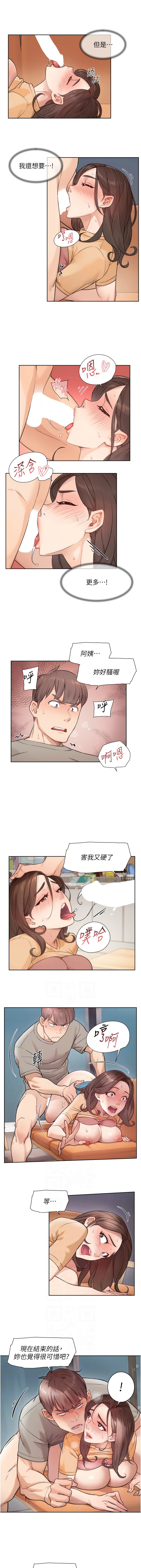 [刑作家 & 橘皮] 深层洁净达人 | 深層潔淨達人 1-77 [Chinese] [Ongoing] - Page 60