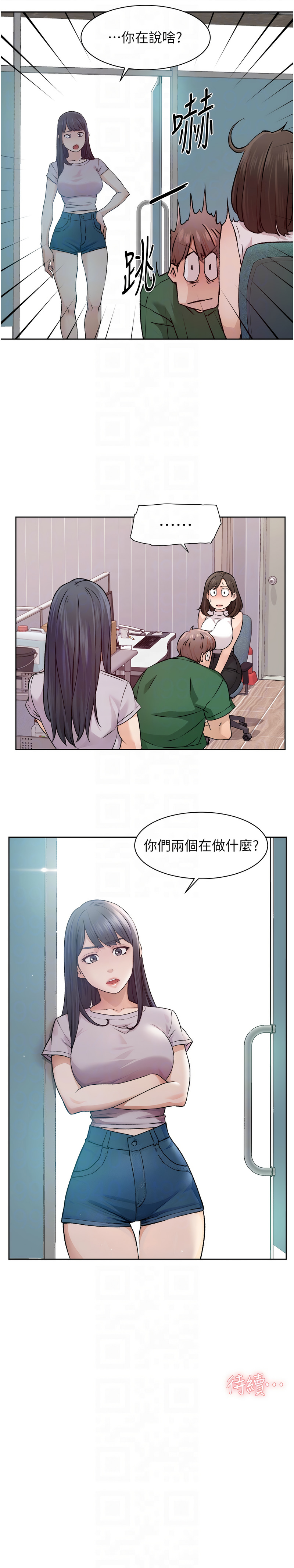 [刑作家 & 橘皮] 深层洁净达人 | 深層潔淨達人 1-77 [Chinese] [Ongoing] - Page 75